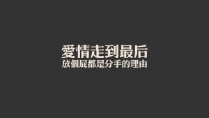 为情谁伤的非主流情感QQ网名