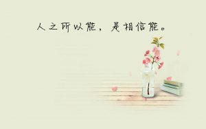 好点的qq励志网名