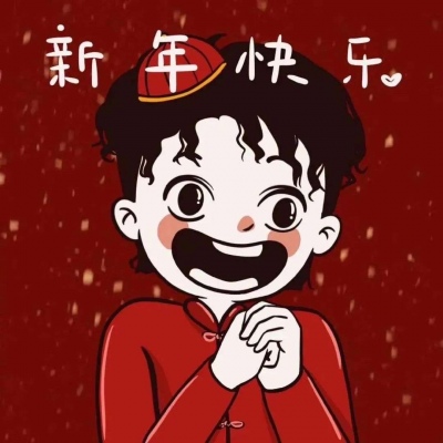 元旦祝福语大全简短