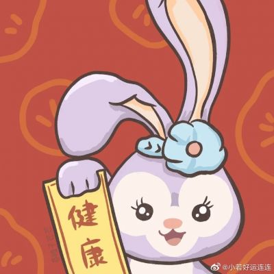 虎年的吉祥语四字
