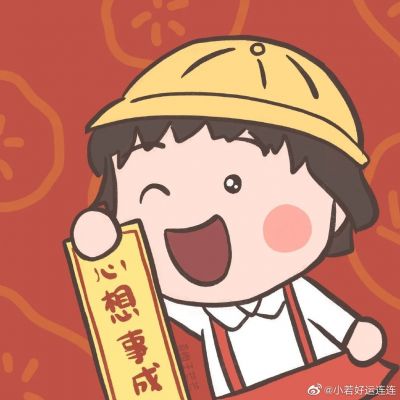 虎的谐音四字吉祥语