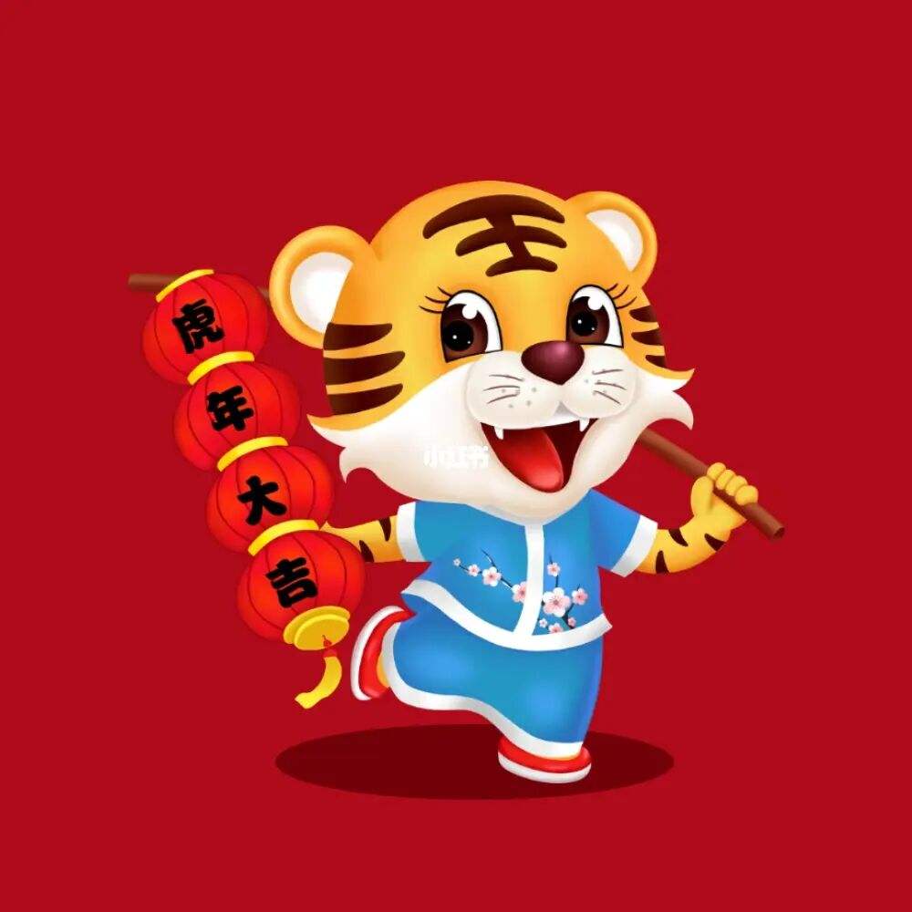 2022年虎年祝福金句