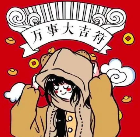 年底公司拜年口号