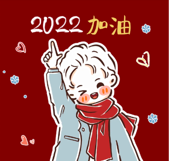 2022新年卡通头像